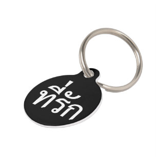 Médaillon Pour Animaux Tee-rak ~ My Love in Thai Language