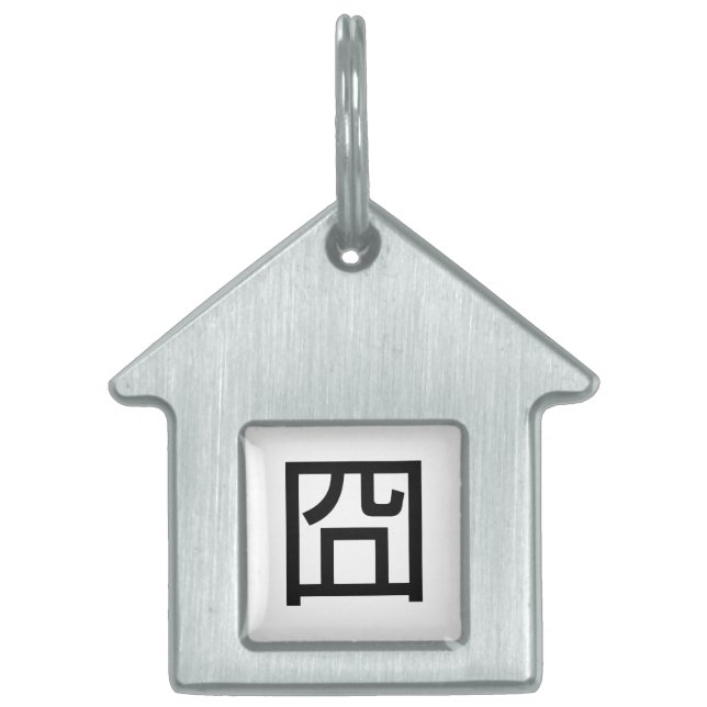 Médaillons Pour Animaux Domestiques 囧 Jiong Chinese Orz Asiatique Mème Hanzi Emoticon (Devant)