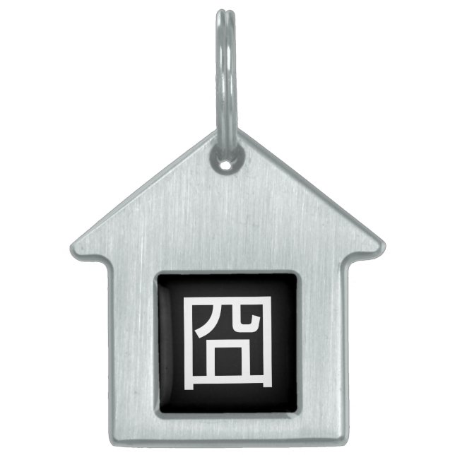 Médaillons Pour Animaux Domestiques 囧 Jiong Chinese Orz Asiatique Mème Hanzi Emoticon (Devant)