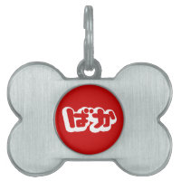 BAKA ば か ~ Folie en Hiragana japonais Script
