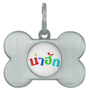 Médaillons Pour Animaux Domestiques Cute ♦ Nahuk Dans Le Dialecte Isan Thaïlandais ♦