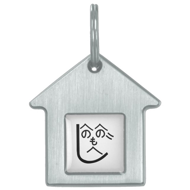 Médaillons Pour Animaux Domestiques Henohenomoheji へ の へ の も へ じ (Devant)