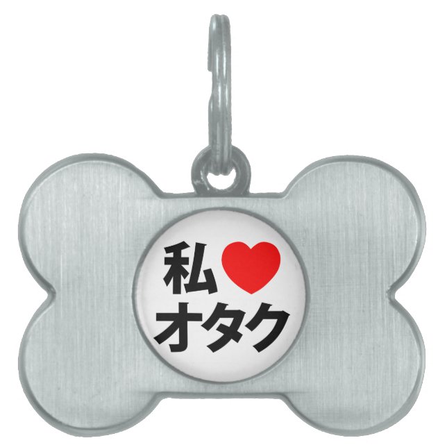 Médaillons Pour Animaux Domestiques I Heart [Love] Otaku ~ Geek japonais (Devant)