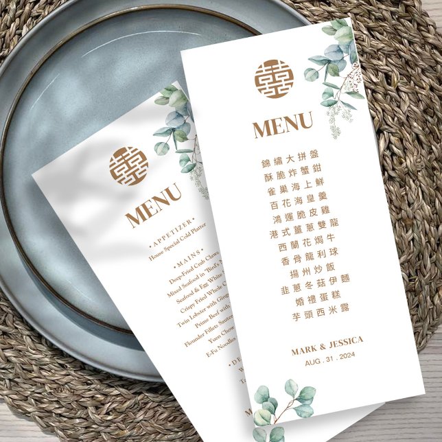 Menu Chinois Anglais Eucalyptus Double Bonheur (Créateur téléchargé)