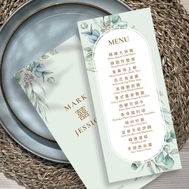Menu Mariage Shuang Xi Eucalyptus Chinois & Anglais (Créateur téléchargé)