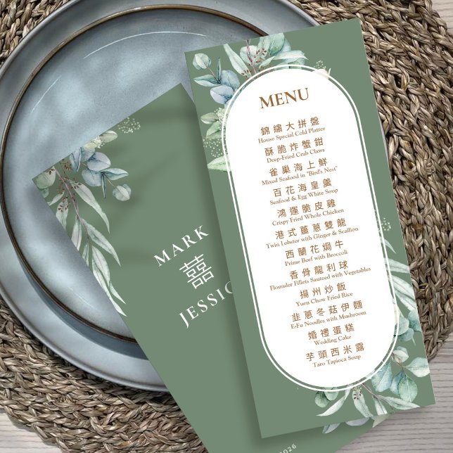 Menu Mariage Shuang Xi Eucalyptus Chinois & Anglais (Créateur téléchargé)