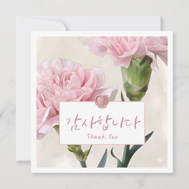 Merci carte de vœux florale aquarelle coréenne  (Devant)