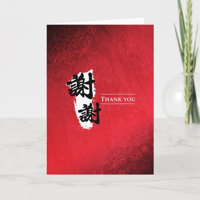 Merci - chinois (Devant)