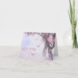 Merci dans les arbres fruitiers de ~Todah de ~