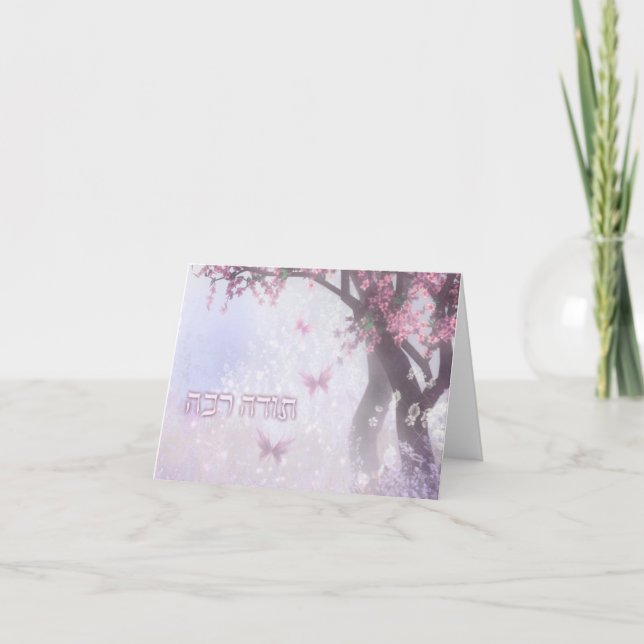 Merci dans les arbres fruitiers de ~Todah de ~ (Devant)