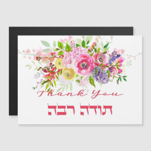 Merci En Hébreu - Todah Raba Gratitude juive