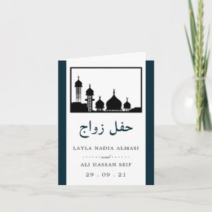 Top Cinq Carte De Voeux Mariage Islam