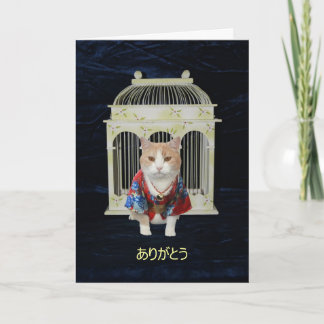 Merci japonais personnalisable