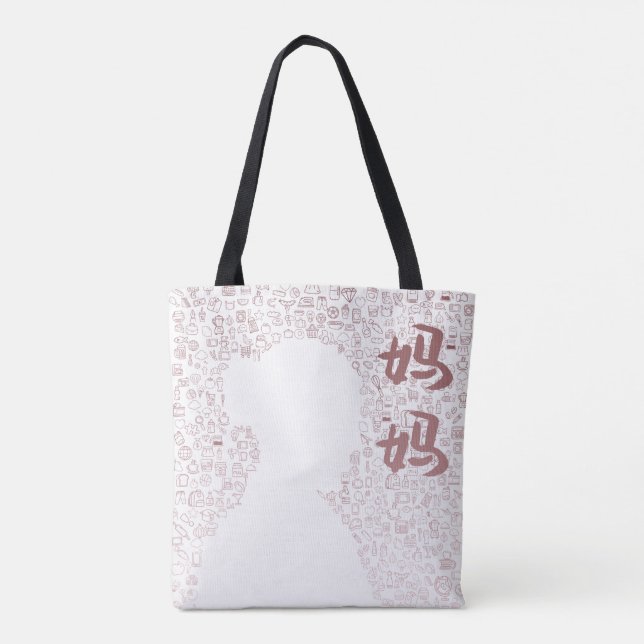 Mère dans le Sac fourre-tout de caractères chinois (Dos)