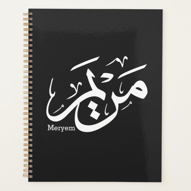 MERIEM NOM EN ARABE CALLIGRAPHIE, cuisine, restaur (Devant)