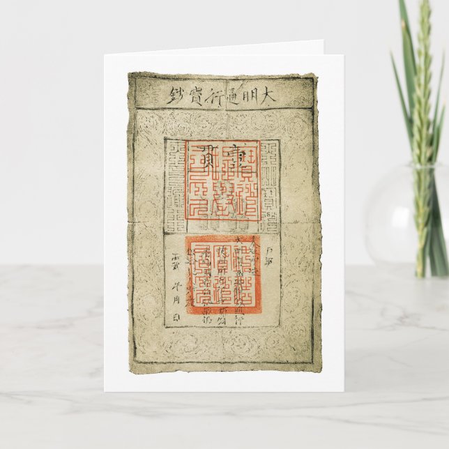 Ming Dynasty Retro Money Titulaire Carte de voeux (Devant)
