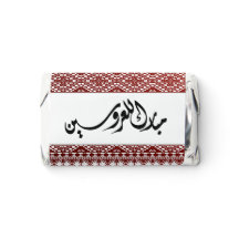 Miniatures palestiniennes Assorties de Henna Hersh