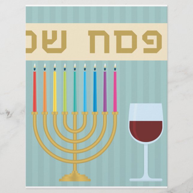 Modèle D'en-tête De Lettre passoire (Devant)