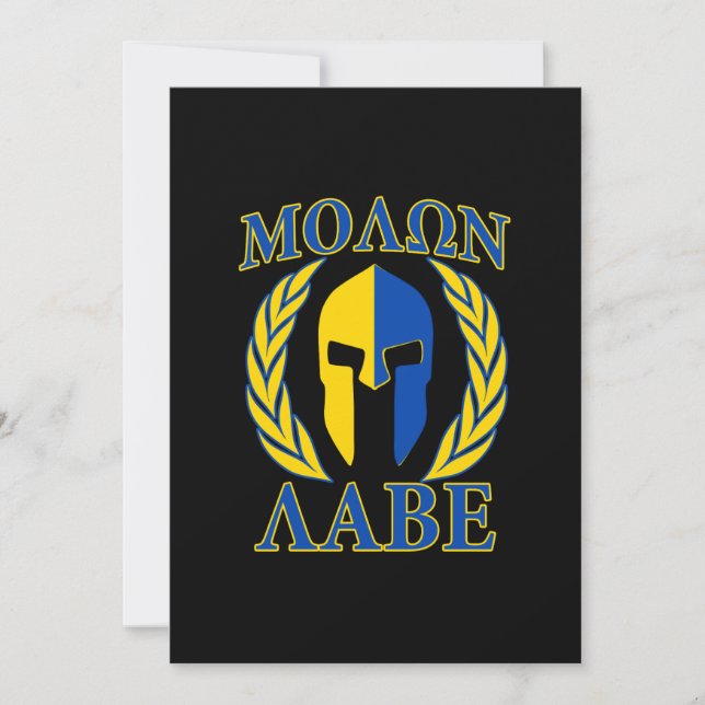 Molon Labe Spartan Armor Laurels Bleu jaune (Devant)