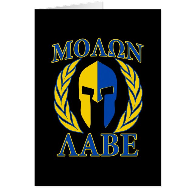 Molon Labe Spartan Armor Laurels Bleu jaune (Devant)
