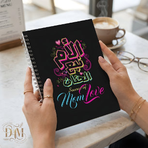 MOM source d'amour graffiti arabe cahier noir 