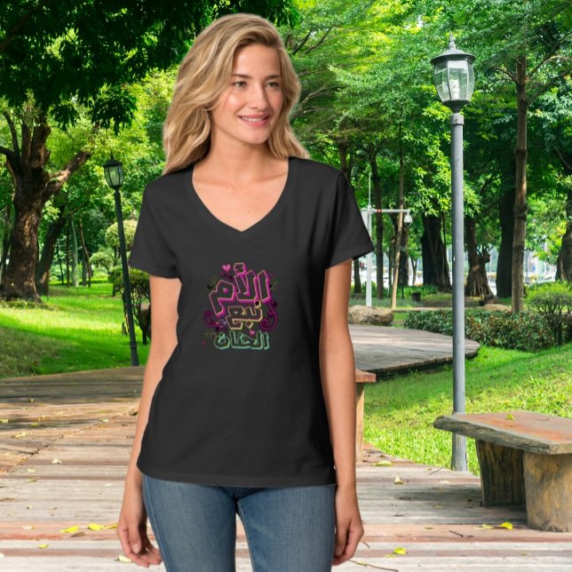 MOM source de tendresse Texte arabe t-shirt noir (Créateur téléchargé)