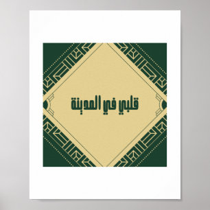 Mon coeur à Madinah Poster