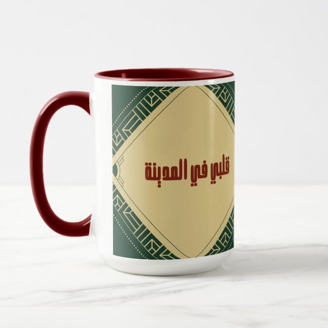 Mon coeur est à Madinah Mug (Gauche)