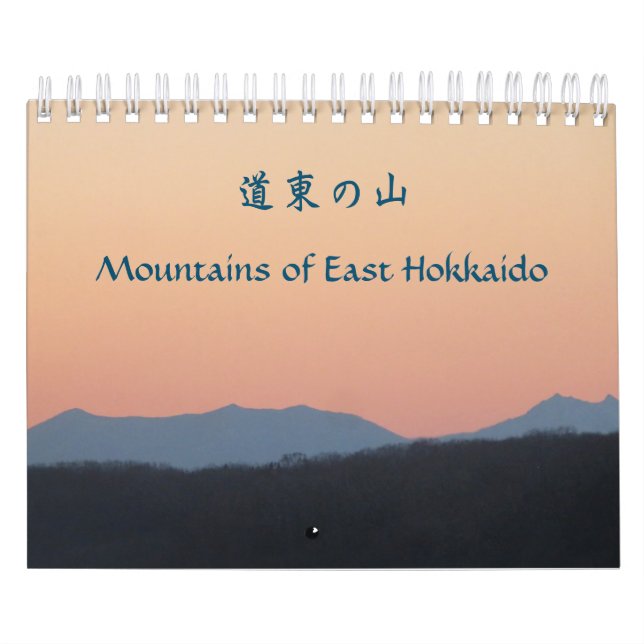 Montagnes du calendrier East Hokkaido (Protection)