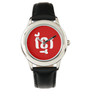 Montre ខ្មែរ de KHMER