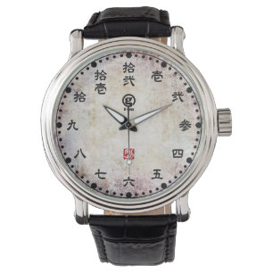 Montre 漢 字 - kanji - blanc