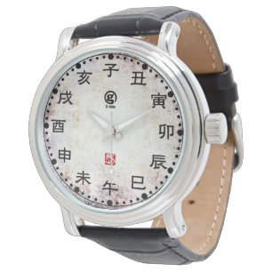 Montre 開 運 十 二 支 刻 字 時 vintage  - Zodiac 