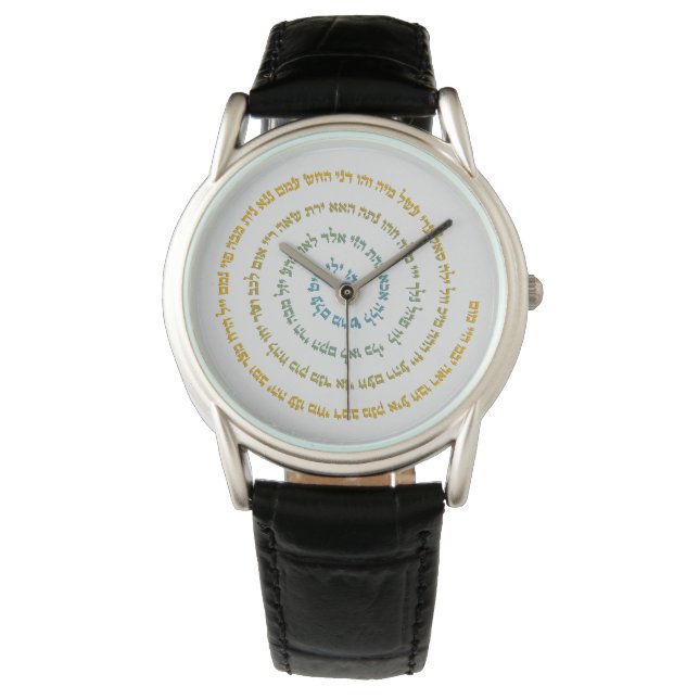 Montre 72 Names of God (devant)