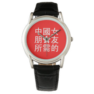 Montre A la recherche d'une amie chinoise (HK Edition)