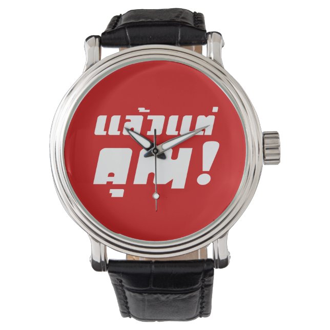 Montre À vous ! ‹ Laeo Tae Khun in Thai Language (devant)