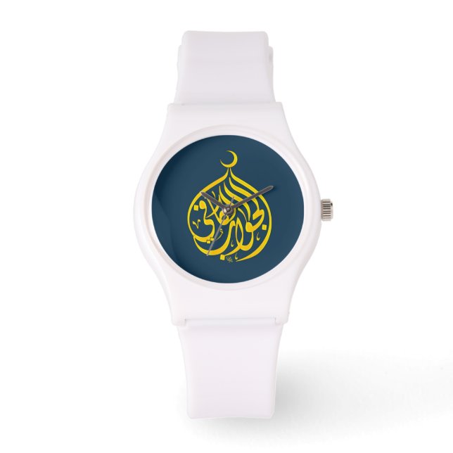 Montre Alhamdulillah Islam Calligraphie musulmane (Recto)