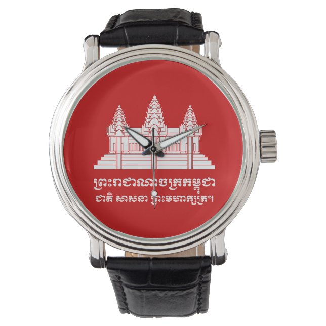 Montre Angkor Vat Cambodgien / Khmer Drapeau avec devise (devant)