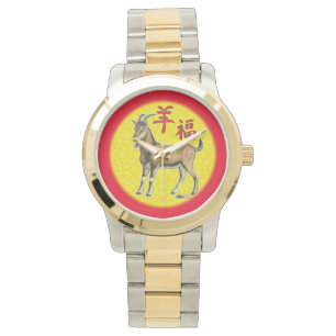 Montre Année de la chèvre
