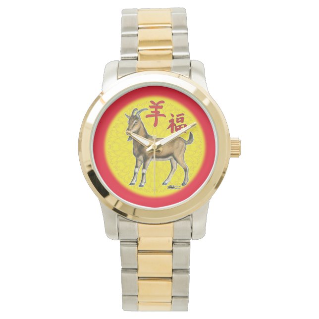 Montre Année de la chèvre (devant)