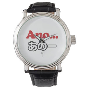 Montre Ano... (Japonais pour Umm... Je pensais)