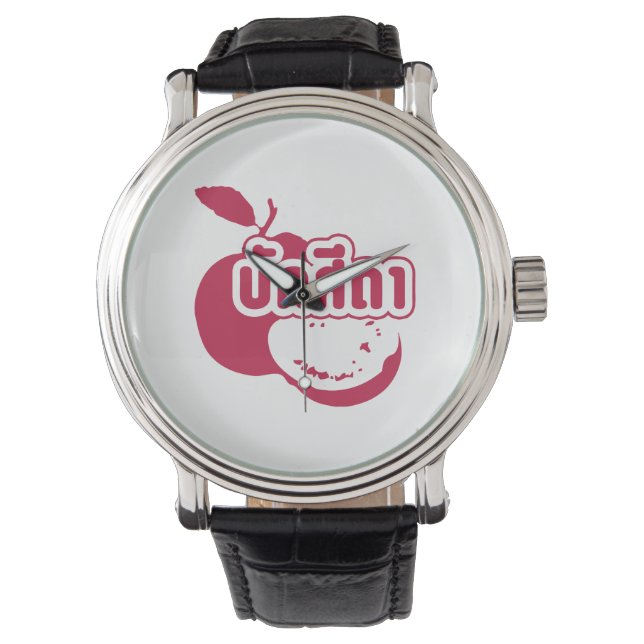 Montre Bak Sida ↑ Farang écrit dans Thai Isaan Dialect dé (devant)