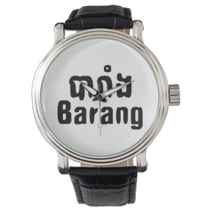 Montre Barang ♦ Étranger en langue khmer ♦ Script