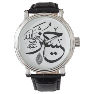 Montre calligraphie arabe