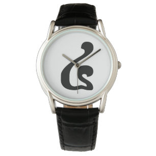 Montre Cambodian Number 4 / Four / ៤ (Buen) Khmer Script