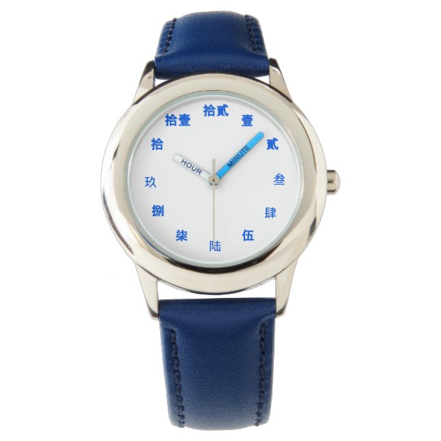 Montre Caractère numérique chinois (police bleue) (devant)