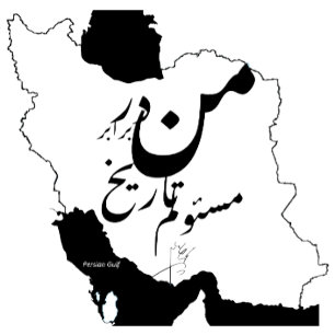 Montre Carte de l'Iran avec le message historique de Moha