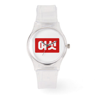 Montre Coréen Numéro 6 섯 여