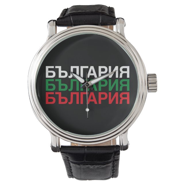 Montre Drapeau BULGARIE cyrillique (devant)
