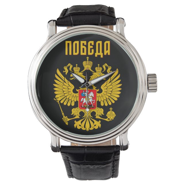 Montre Drapeau de l'aigle russe Russie orthodoxe (devant)