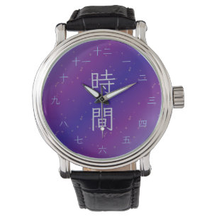 Montre Horloge murale japonaise kanji Galaxie Violette et